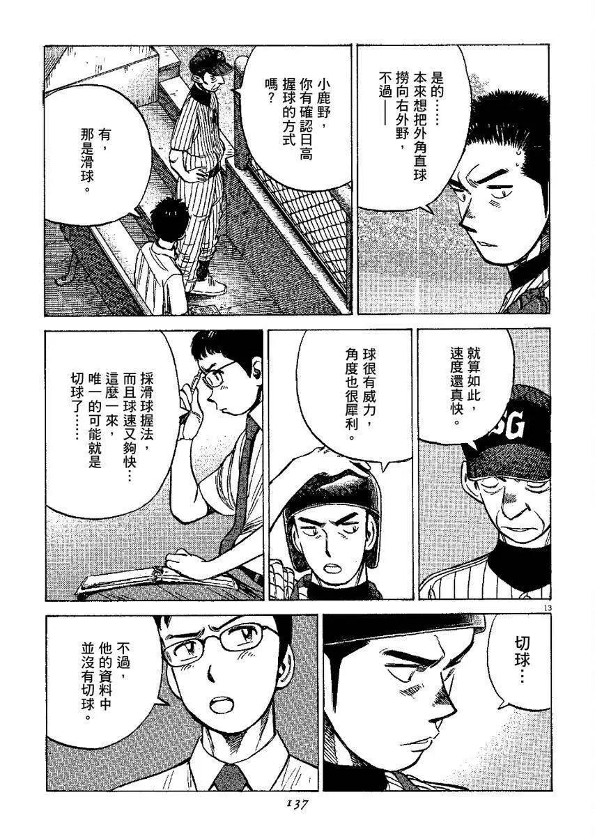 第 137 页