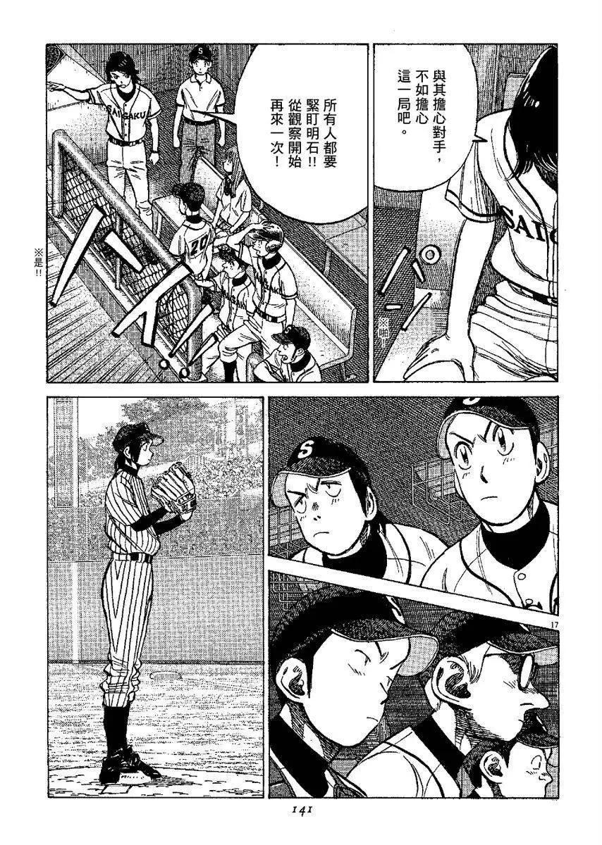 第 141 页