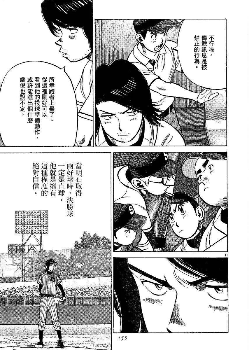 第 155 页