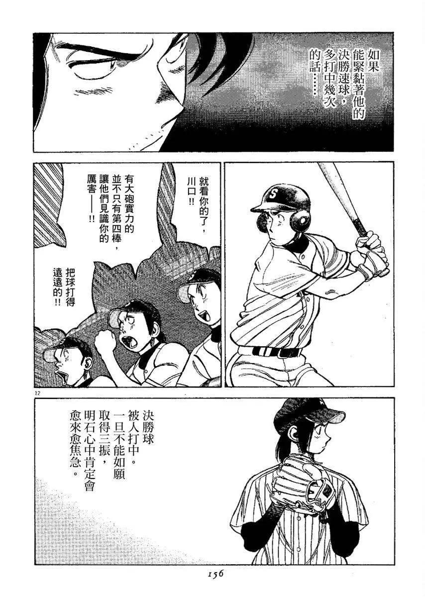第 156 页