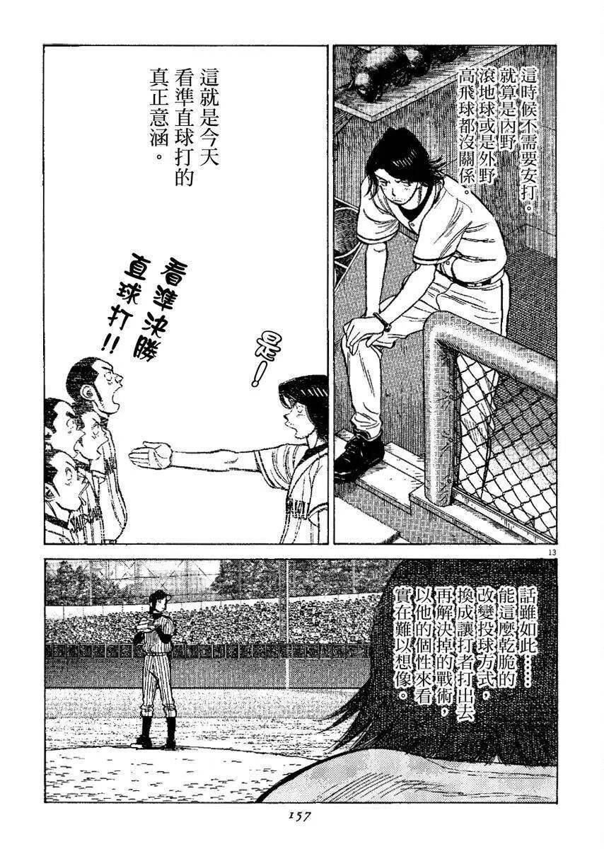 第 157 页