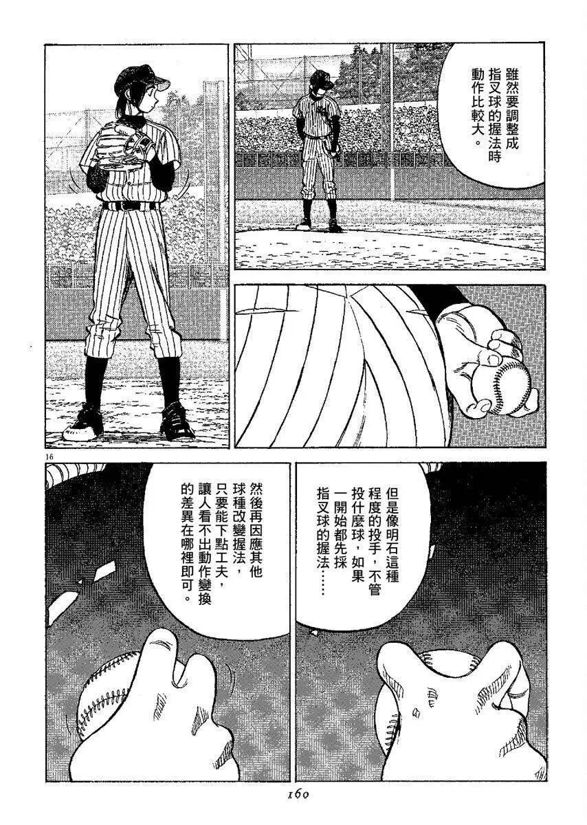 第 160 页