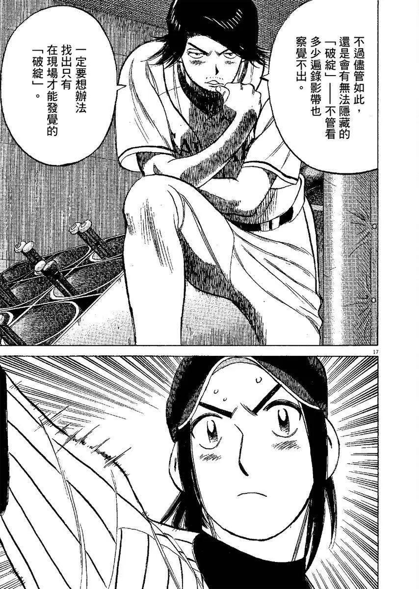 第 161 页