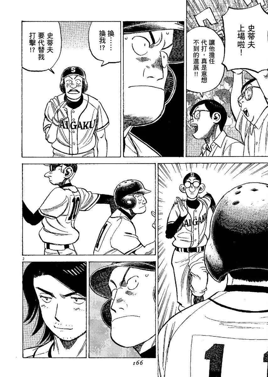 第 166 页