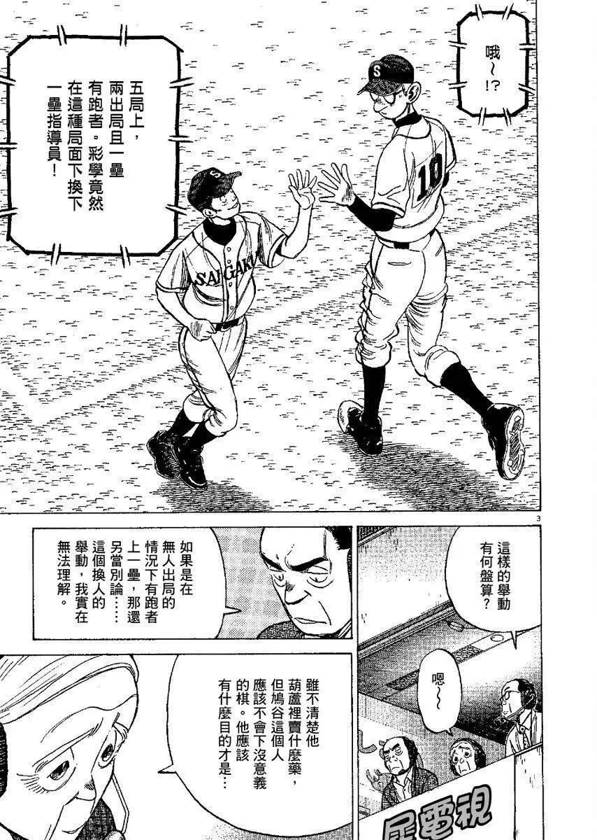 第 167 页