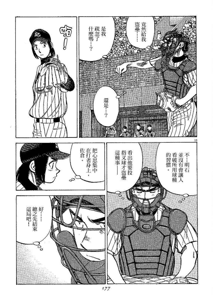 第 177 页