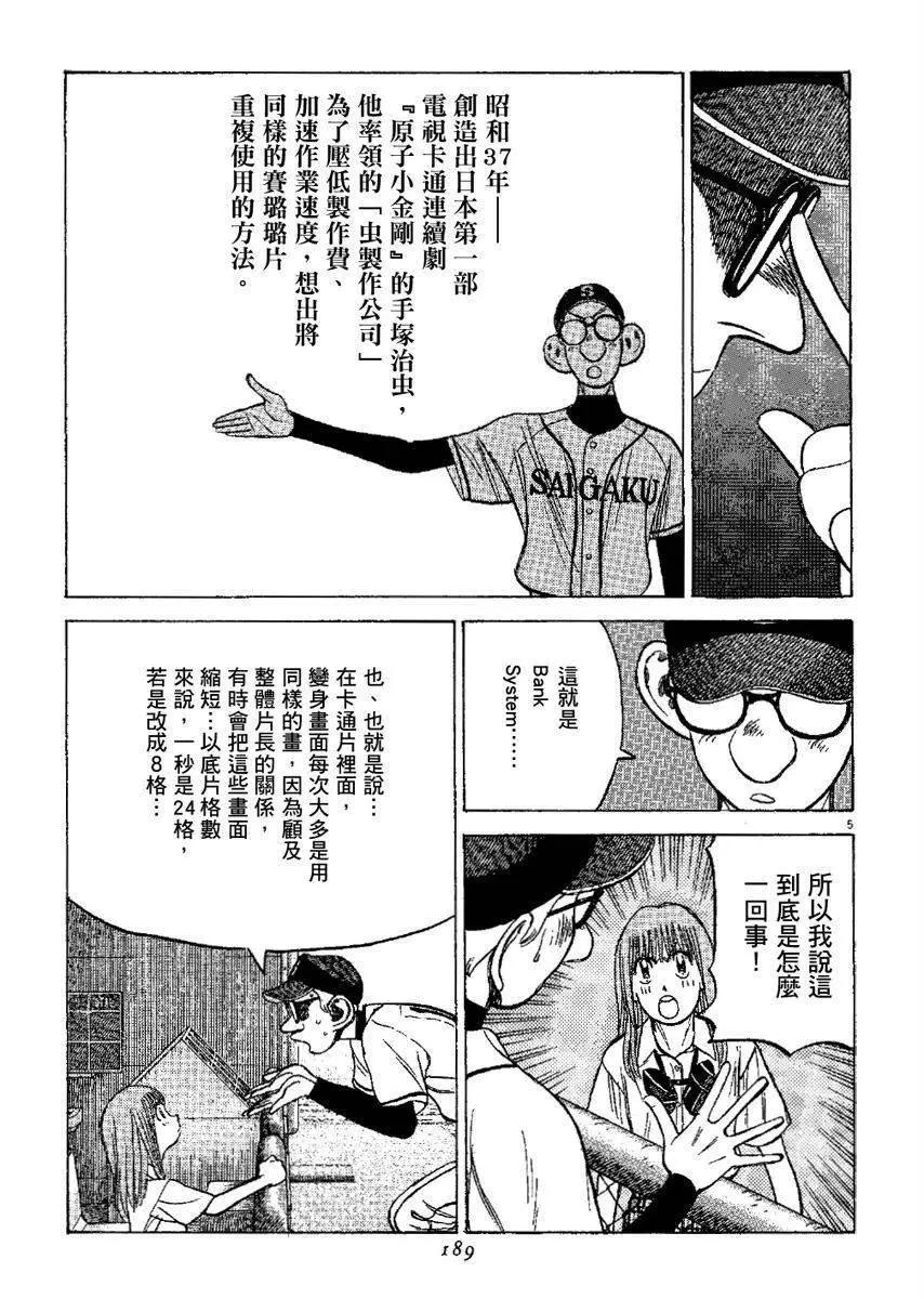 第 189 页