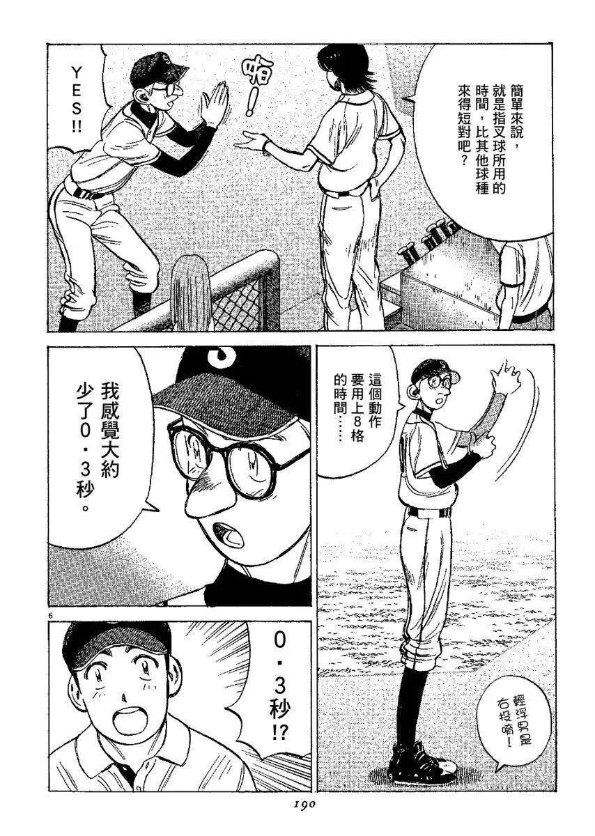 第 190 页