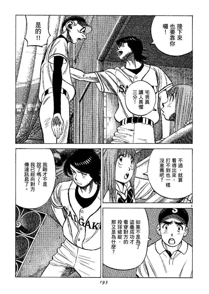 第 193 页