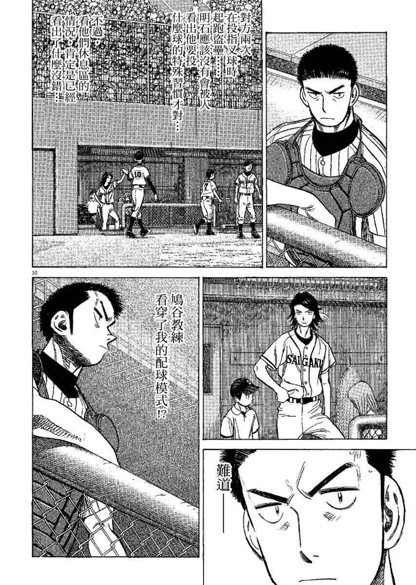 第 194 页