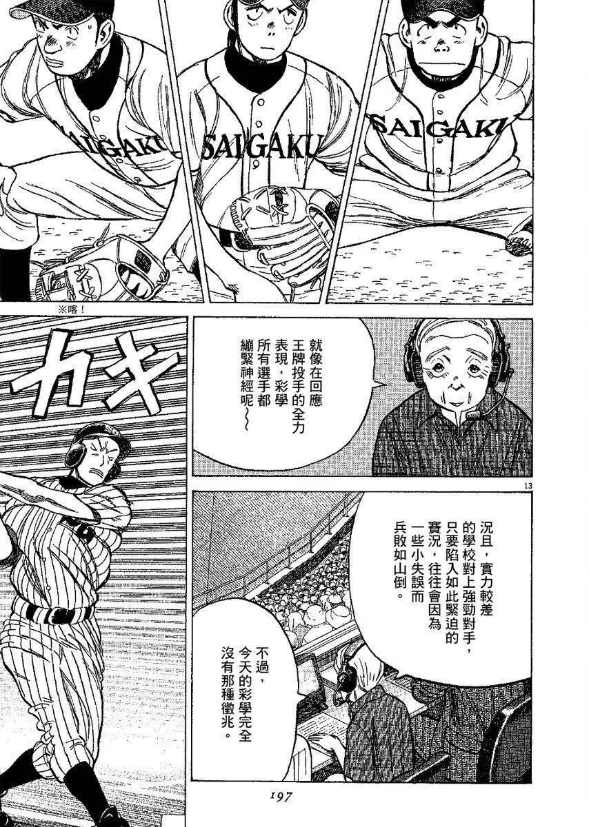 第 197 页