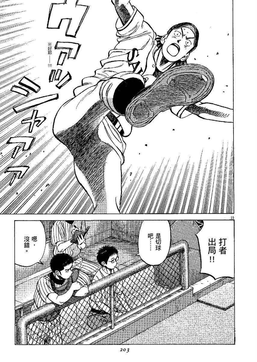 第 203 页