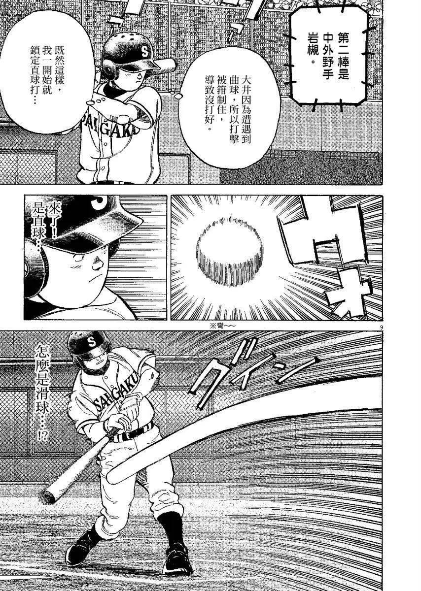 第 33 页
