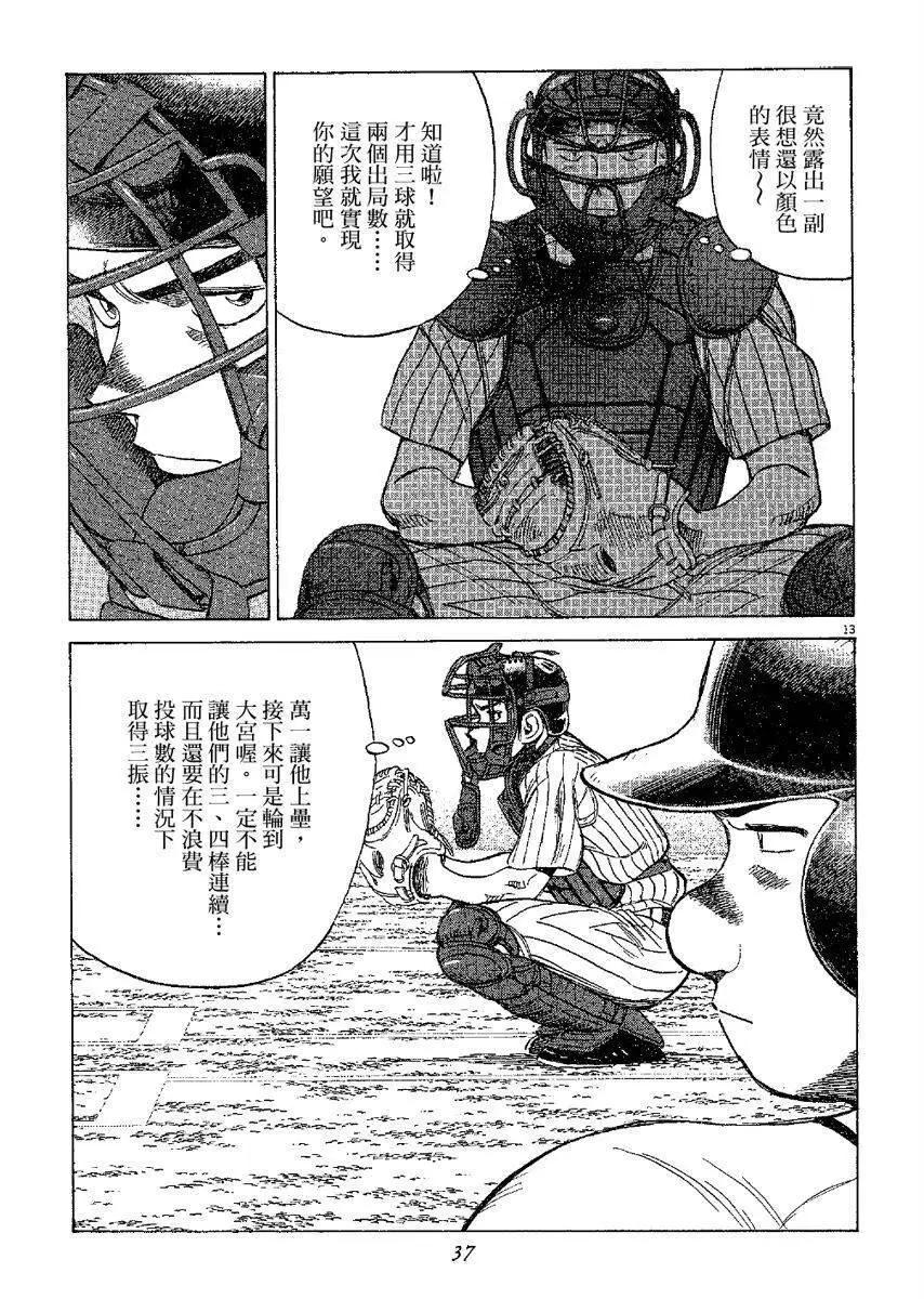 第 37 页