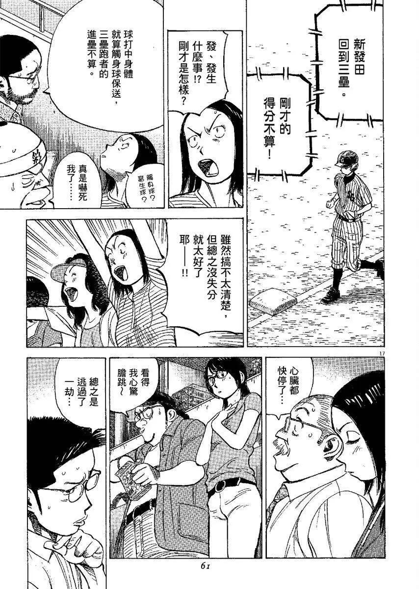 第 61 页