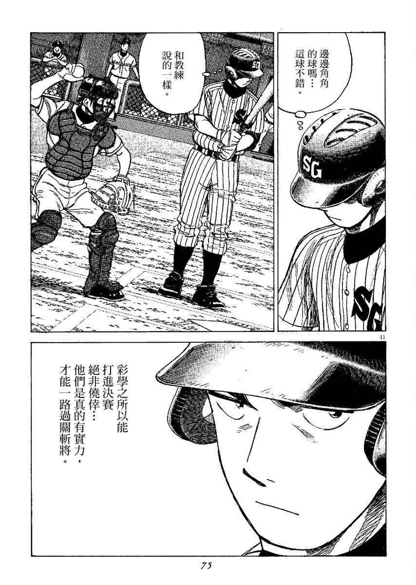 第 75 页