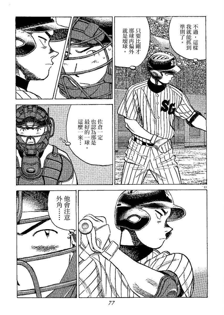 第 77 页