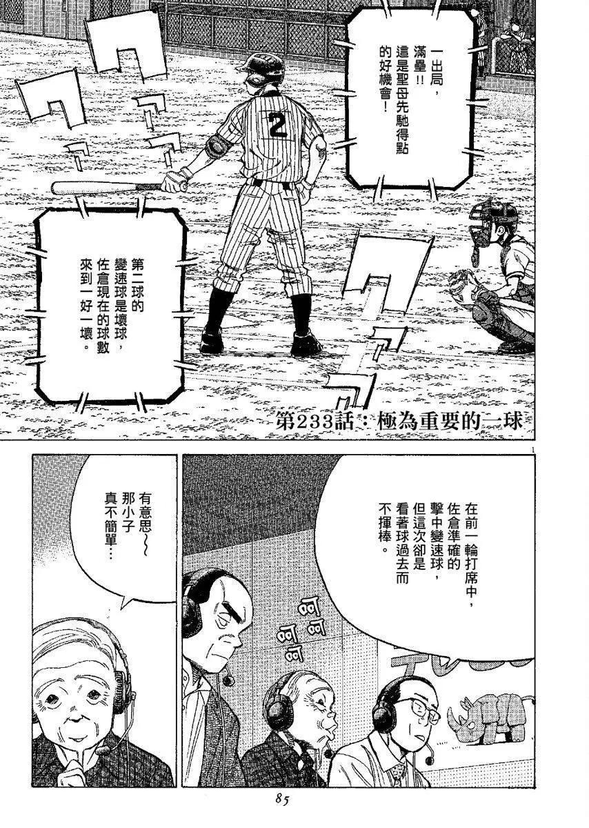 第 85 页