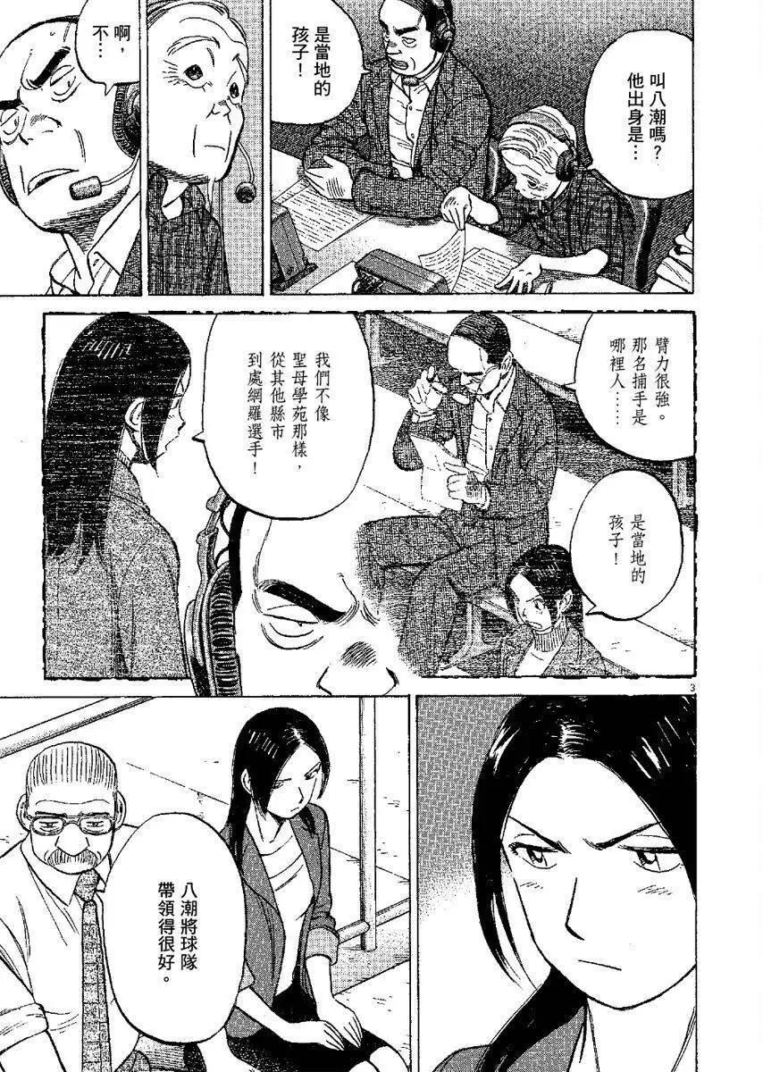 第 87 页