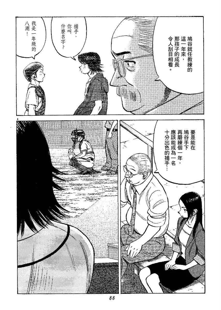 第 88 页