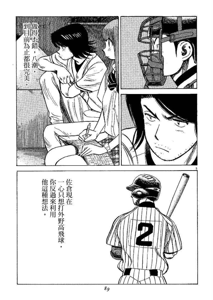 第 89 页