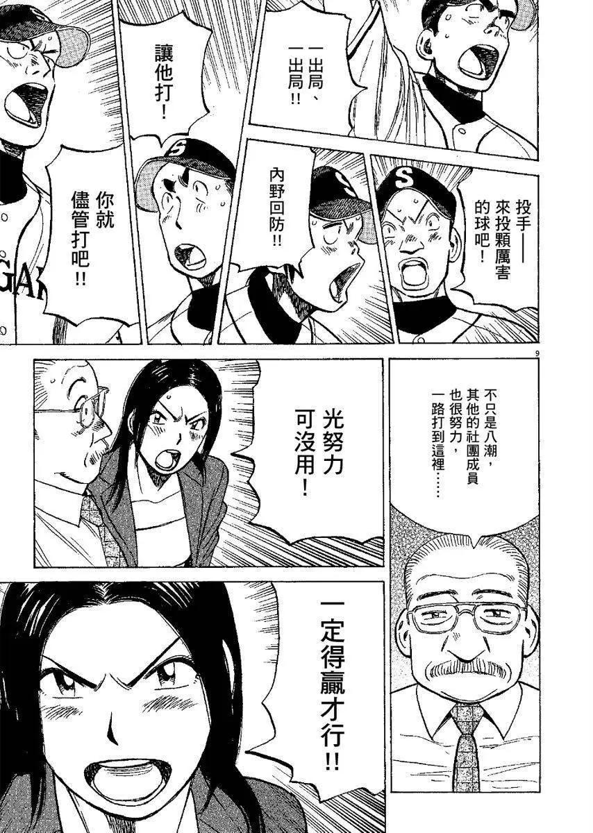 第 93 页