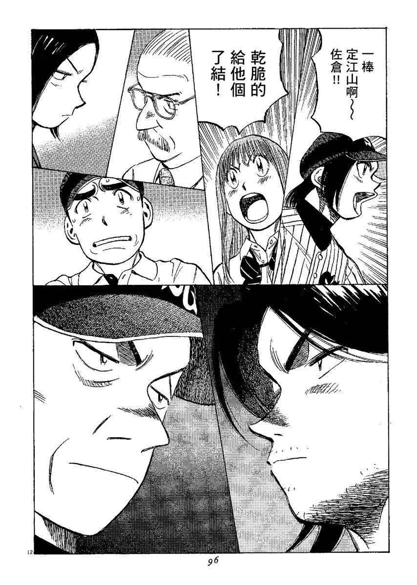 第 96 页