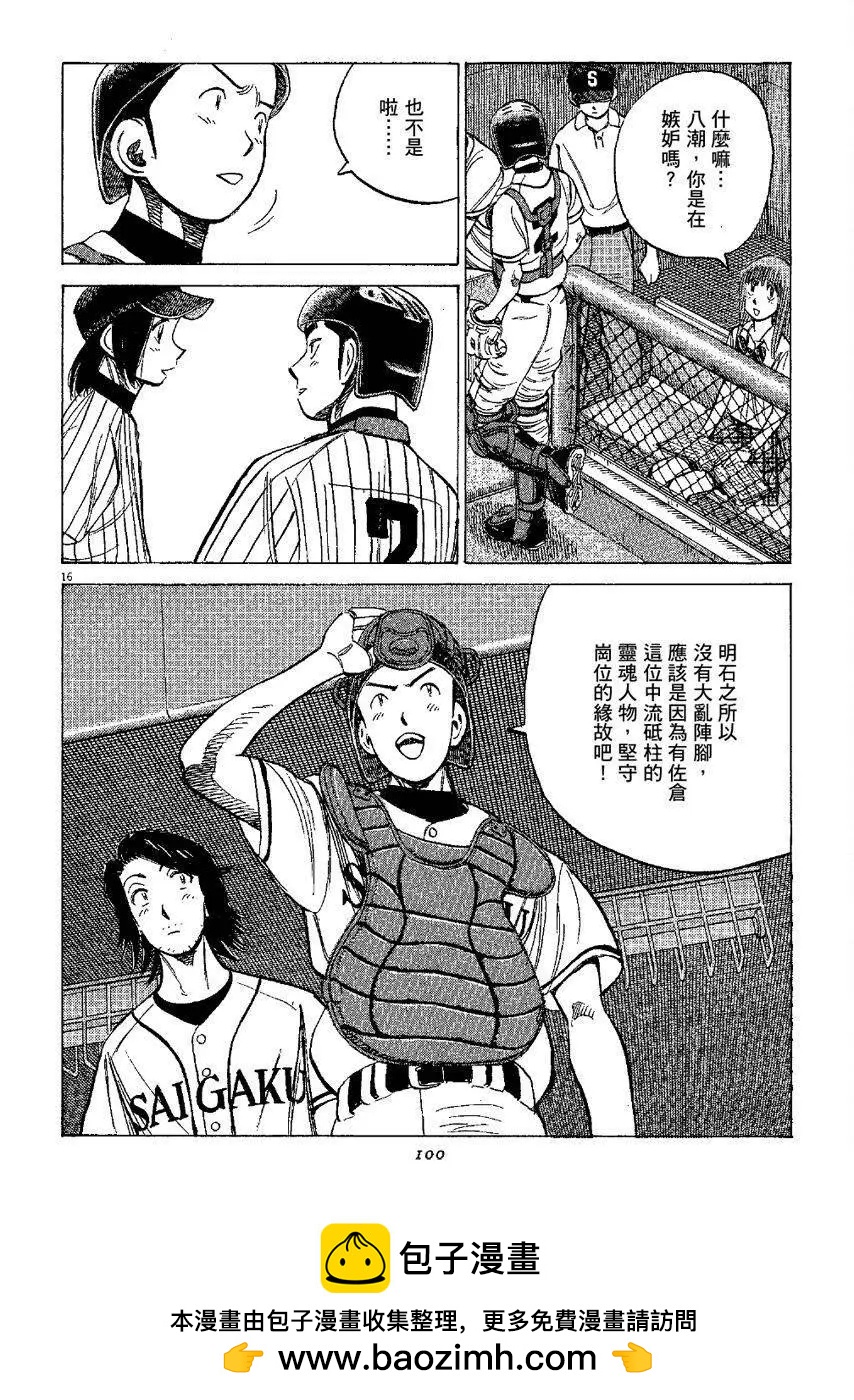 第 100 页