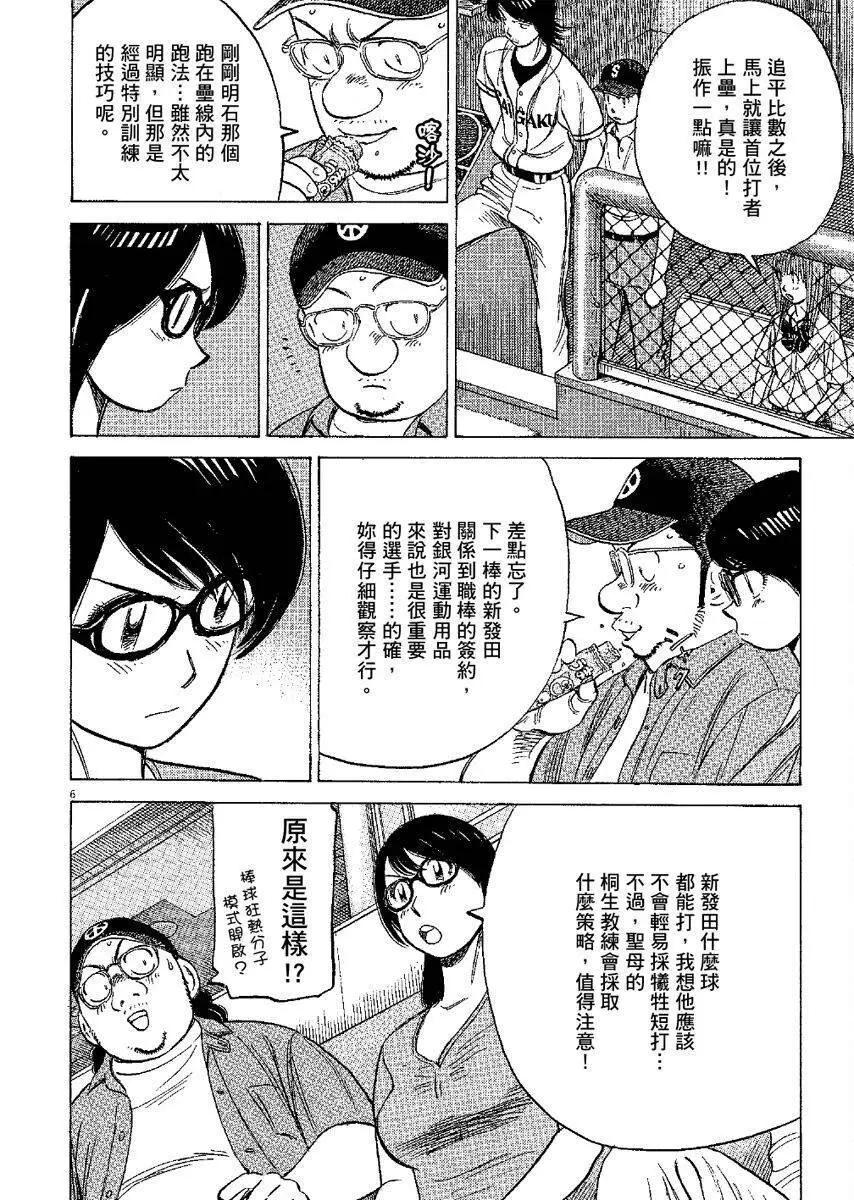 第 110 页