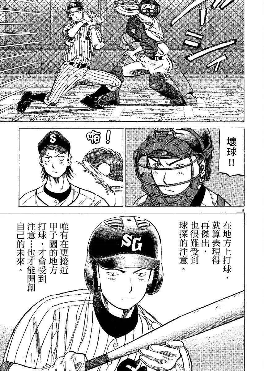 第 113 页
