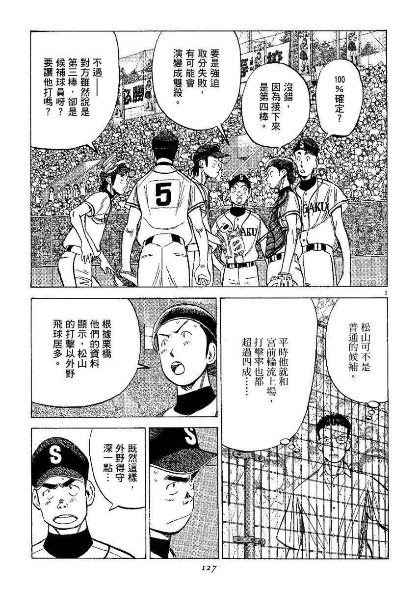 第 127 页