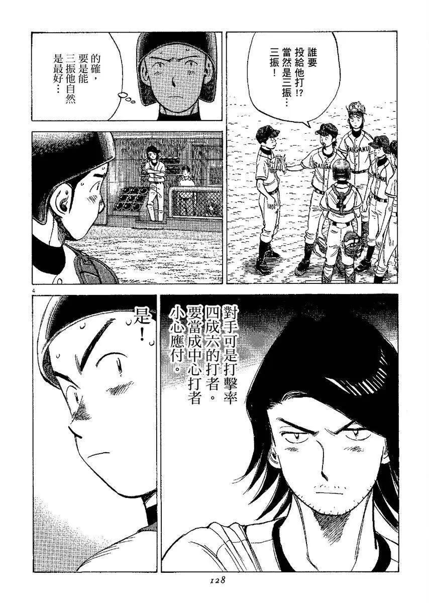 第 128 页