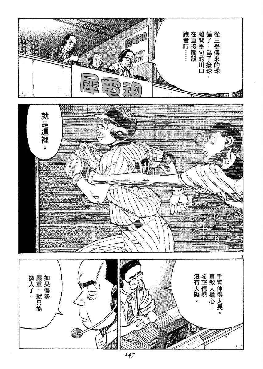 第 147 页