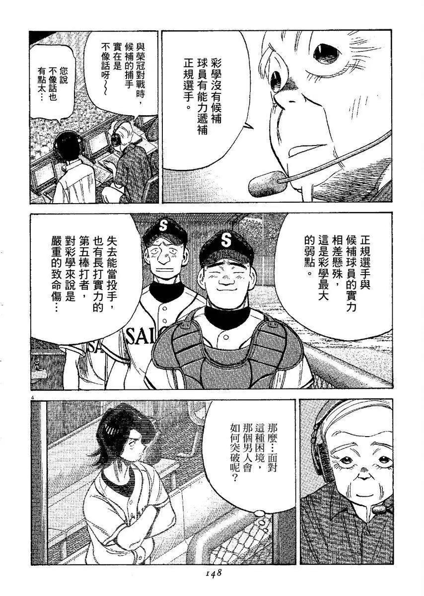 第 148 页