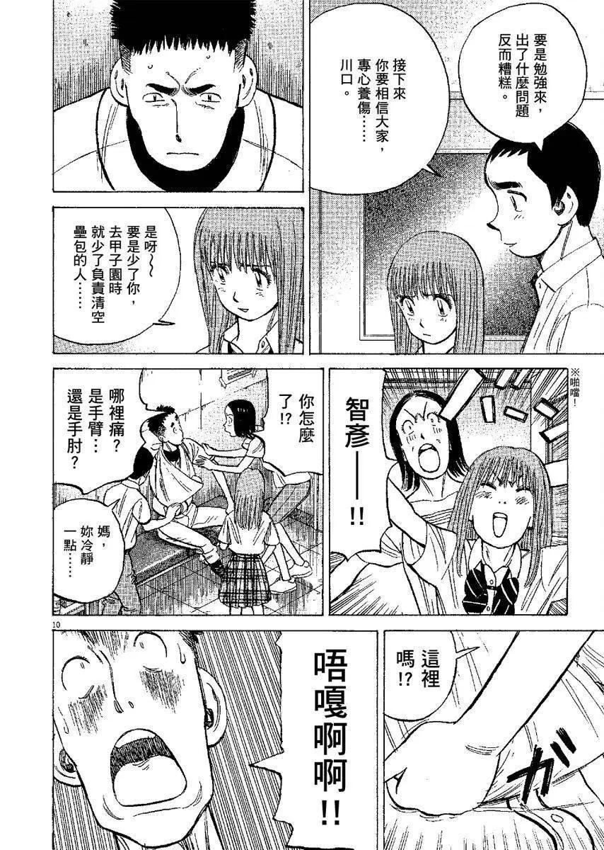 第 154 页