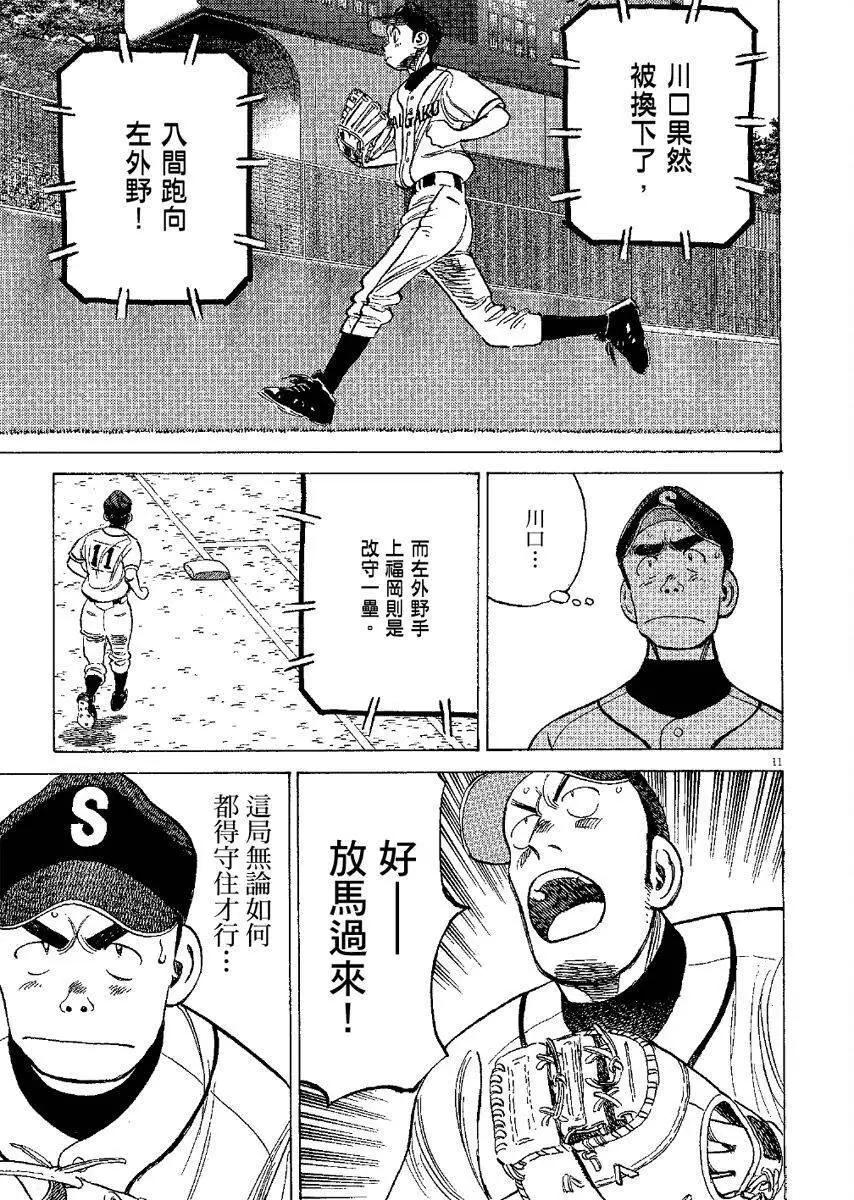 第 155 页