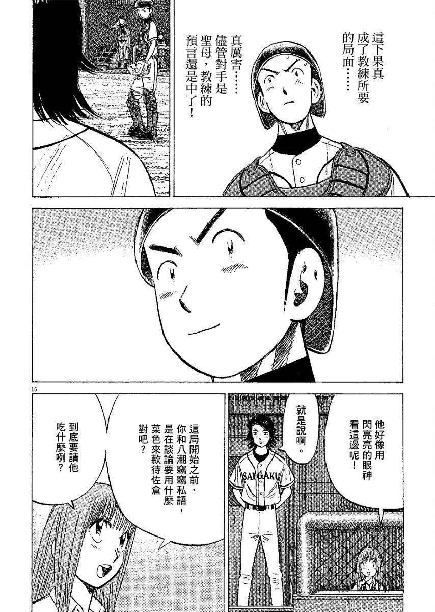 第 160 页