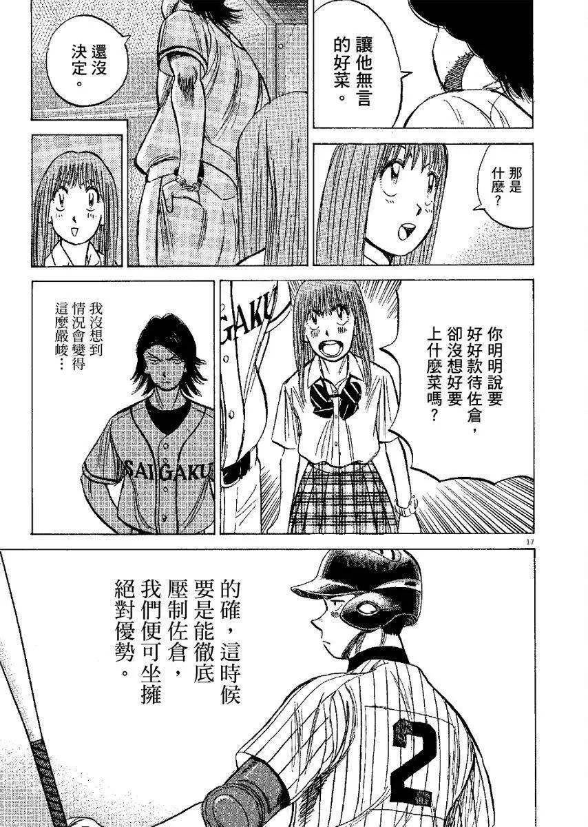 第 161 页