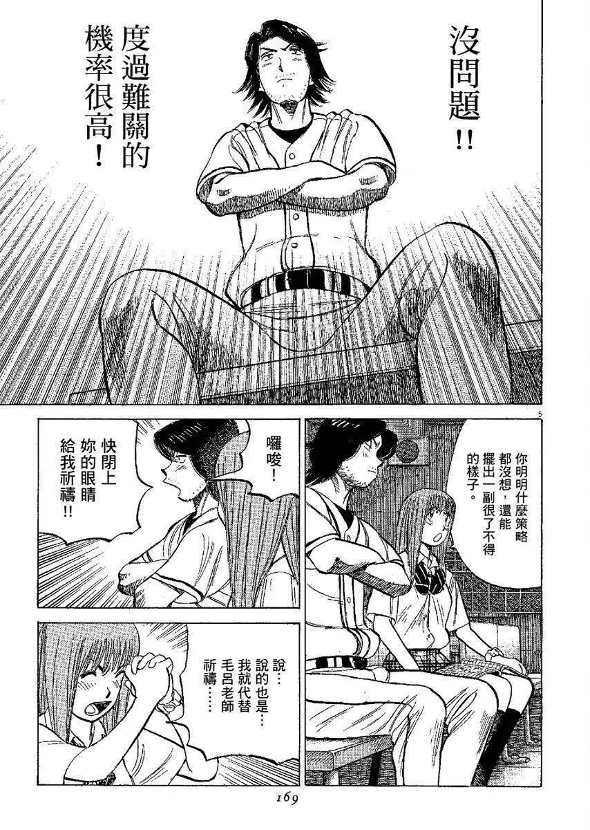 第 169 页