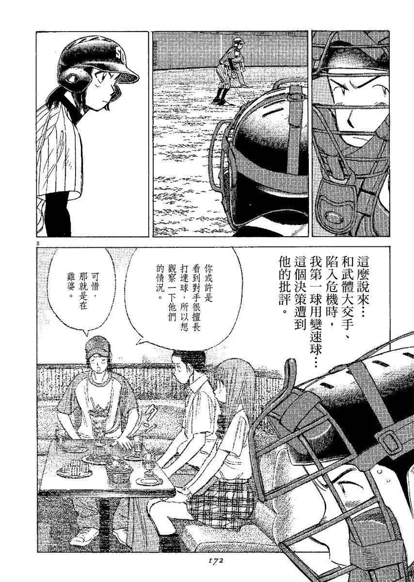 第 172 页