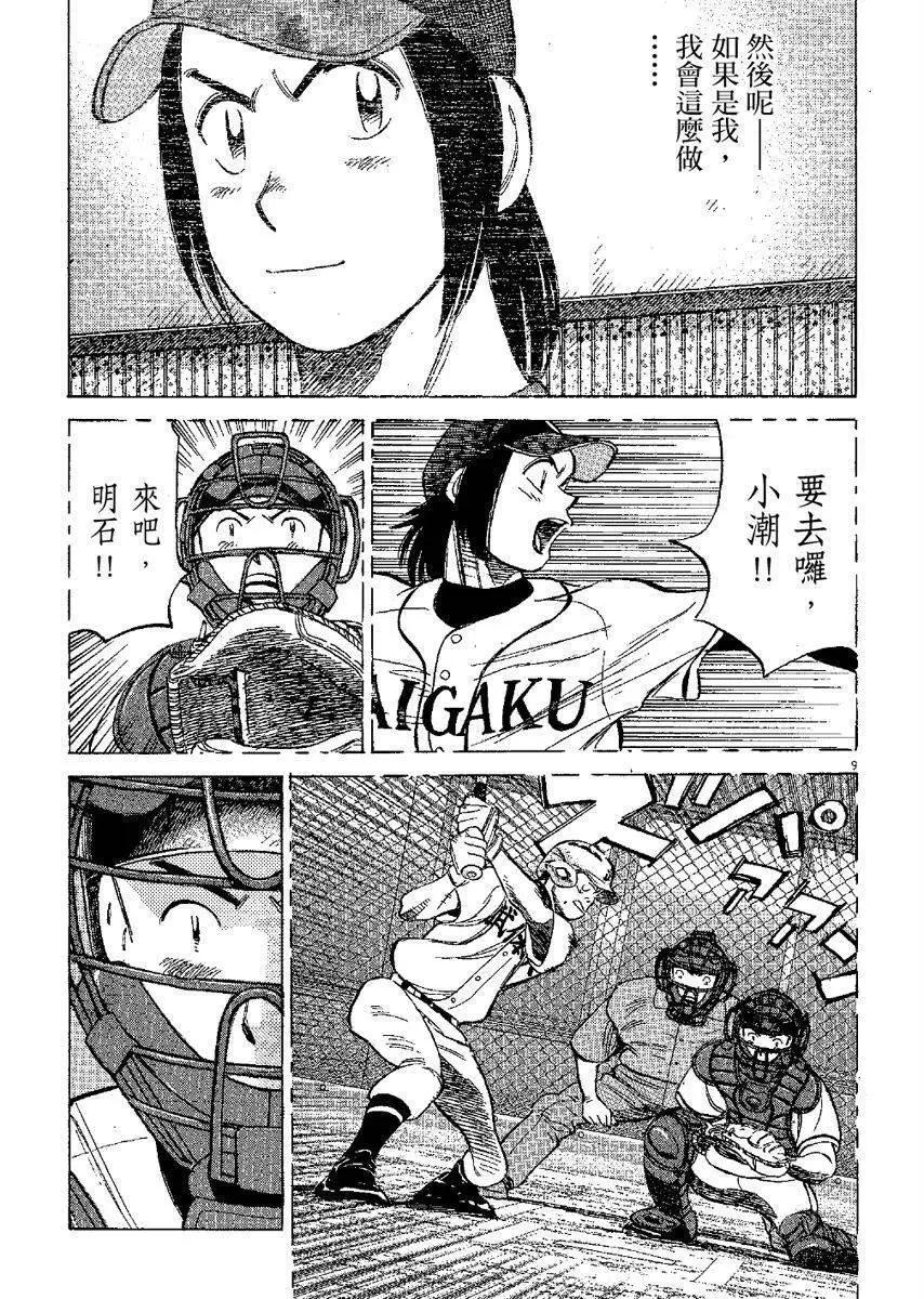 第 173 页