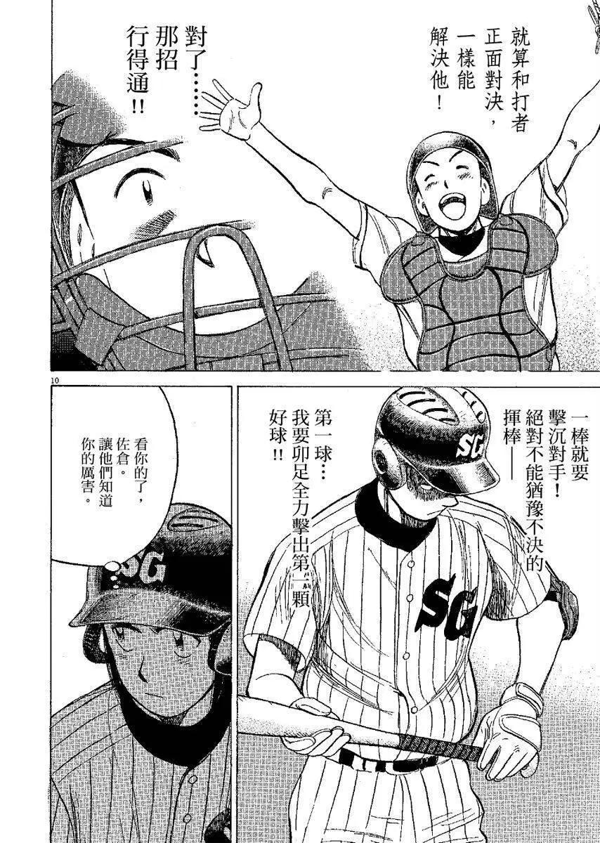 第 174 页