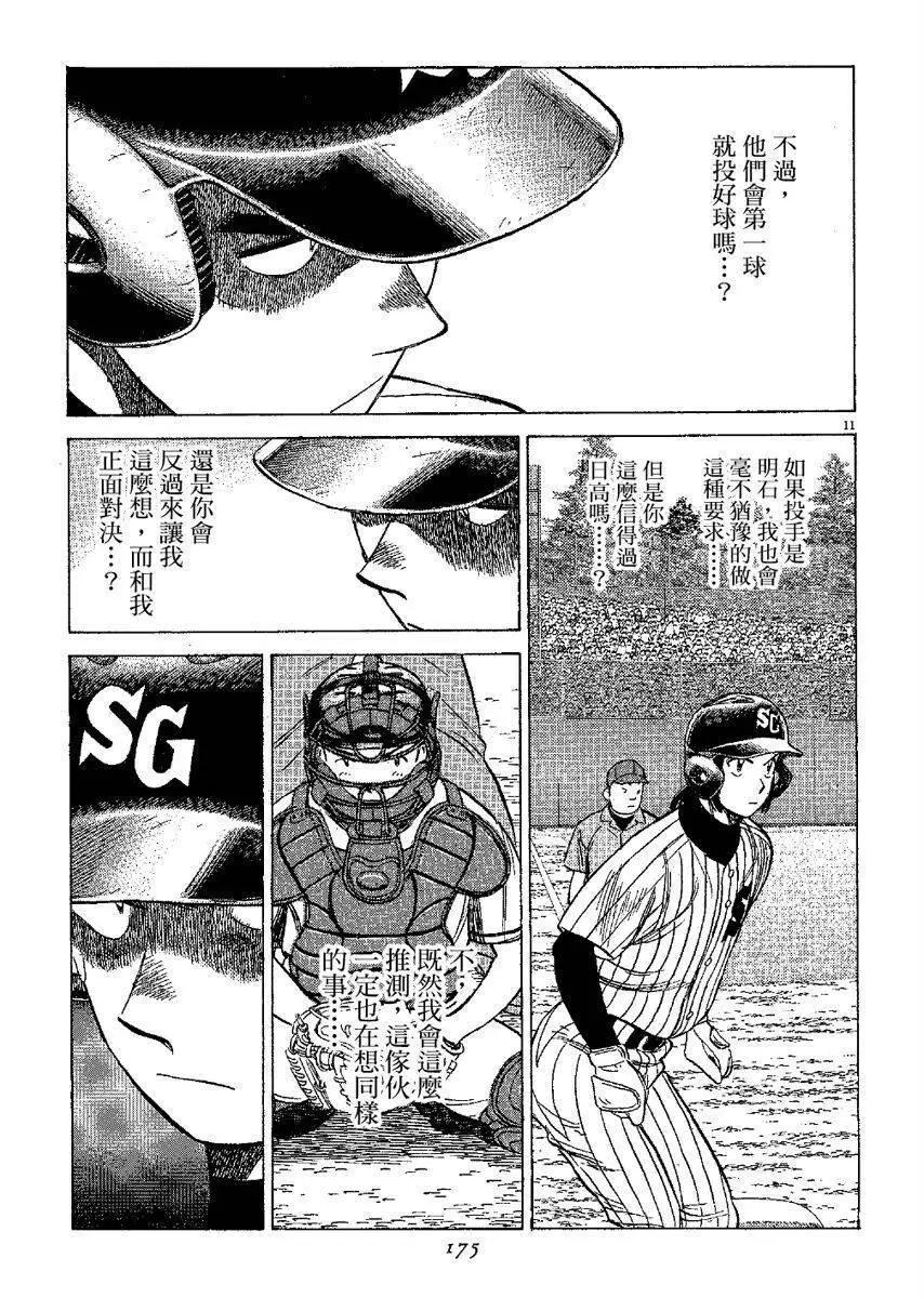第 175 页