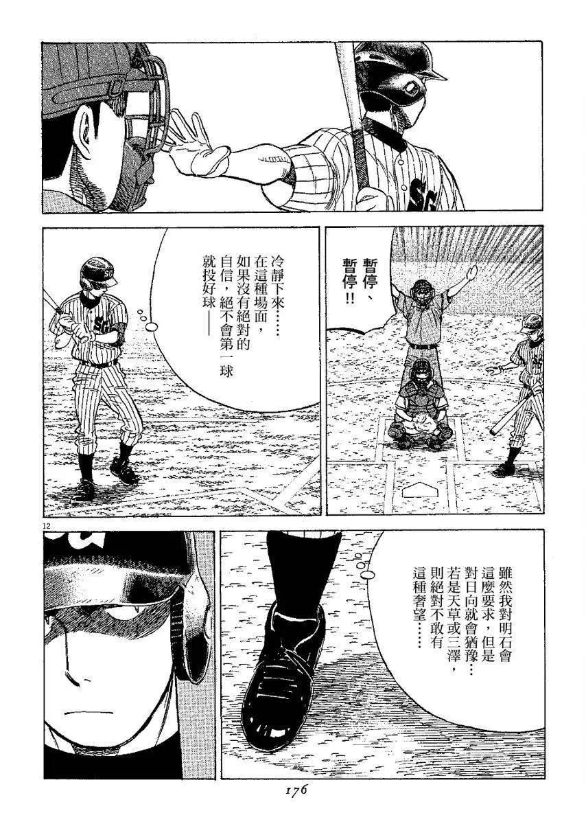 第 176 页