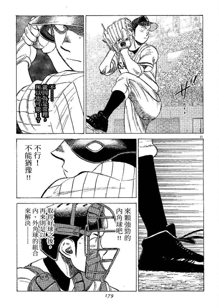 第 179 页