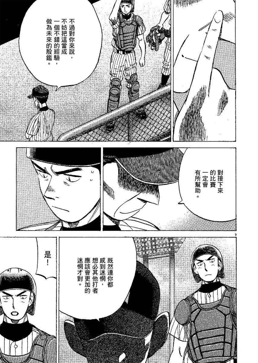 第 193 页