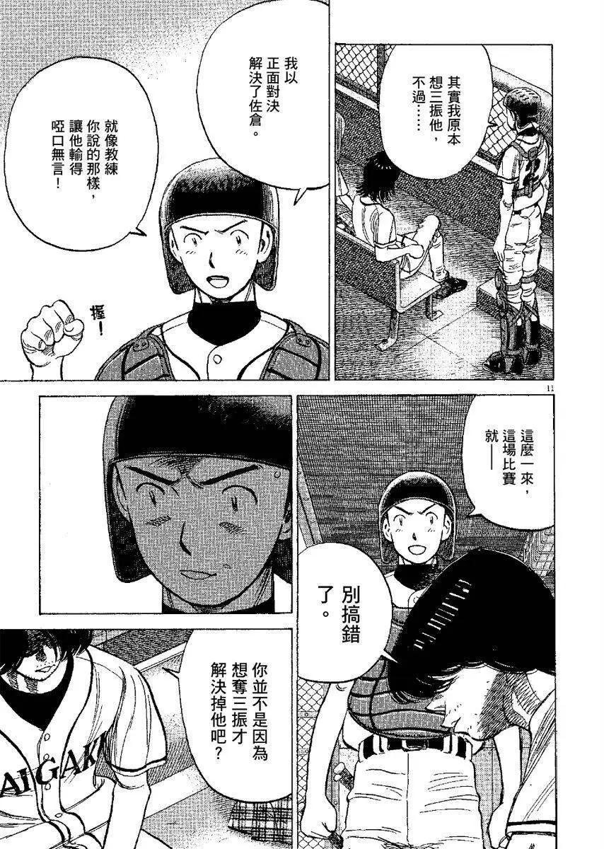 第 195 页