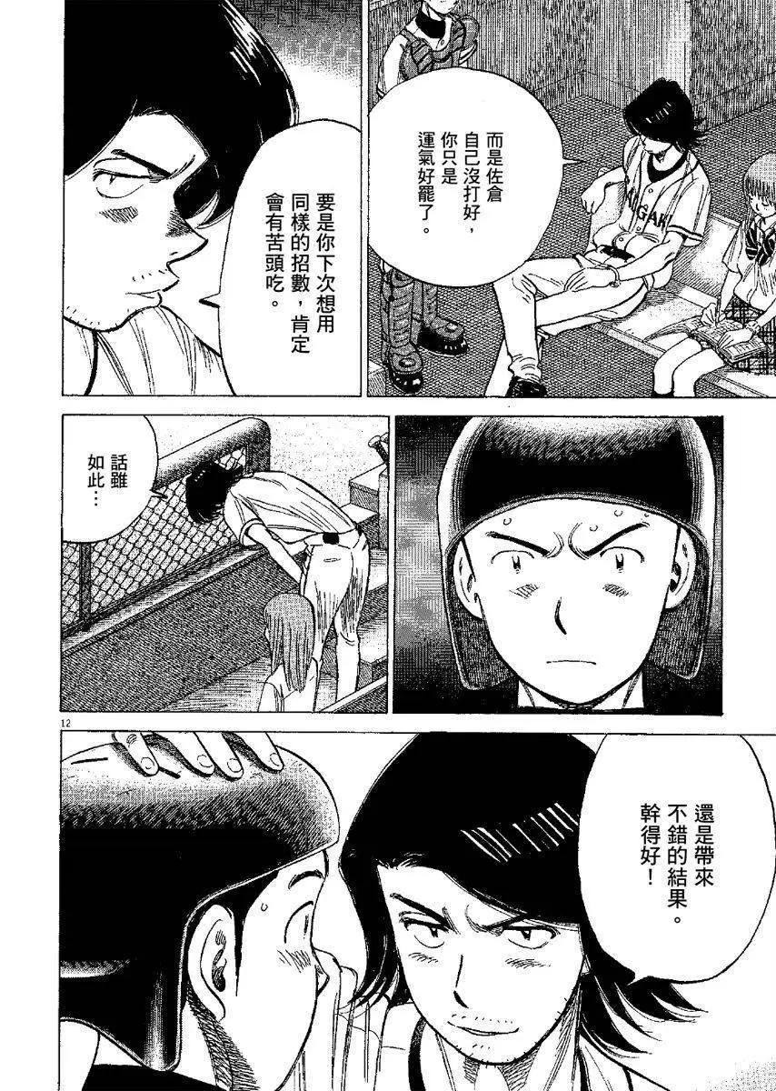 第 196 页