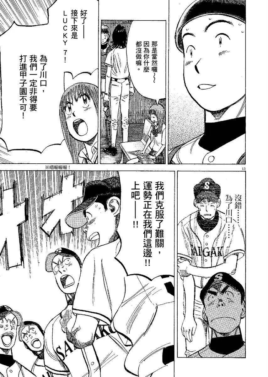 第 197 页