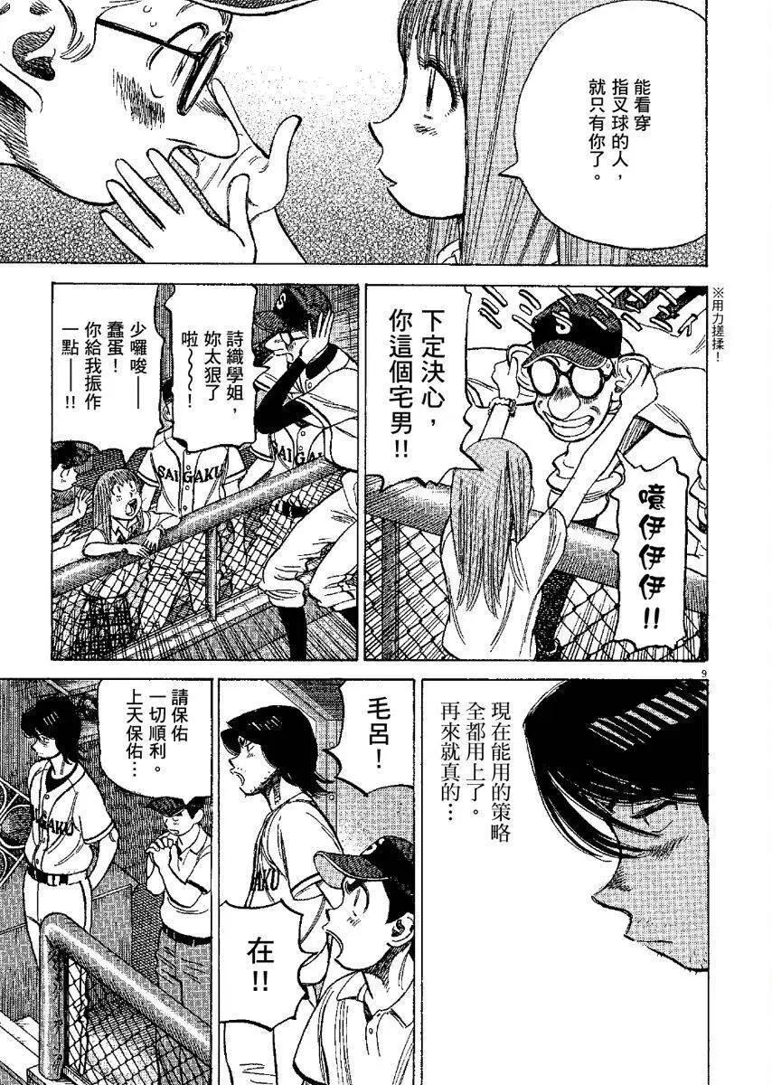 第 53 页